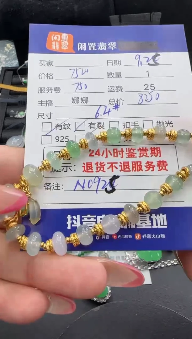 18K金镶嵌手串翡翠翡翠珠串