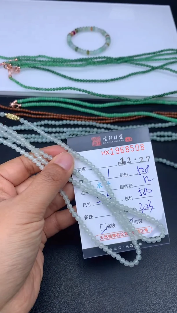 未镶嵌挂件翡翠哈轩 珠串1（有纹有裂）