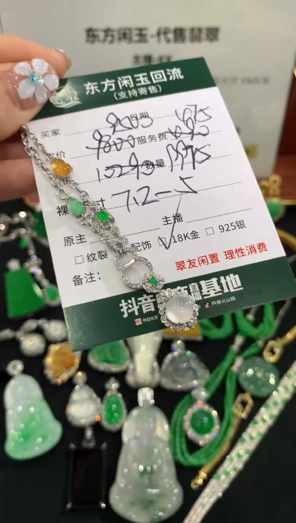 套链18K金镶嵌翡翠是**呀蛋面不退换