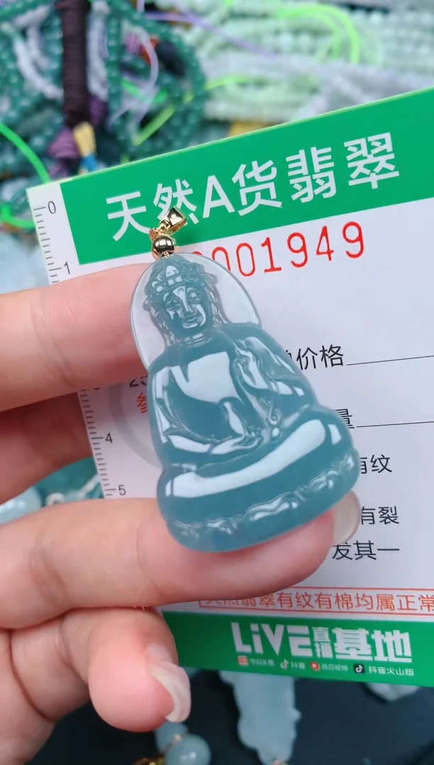 颈饰未镶嵌翡翠.0001949