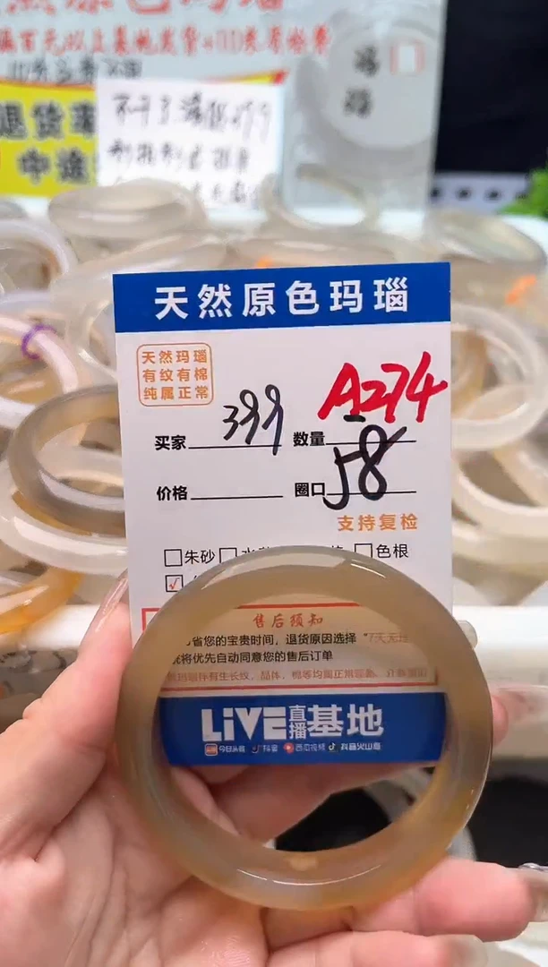 手镯玛瑙/玉髓未镶嵌A274