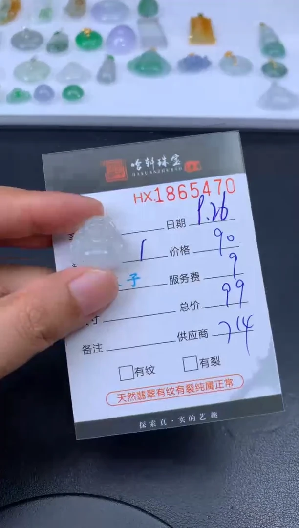 未镶嵌挂件翡翠哈轩 挂件1