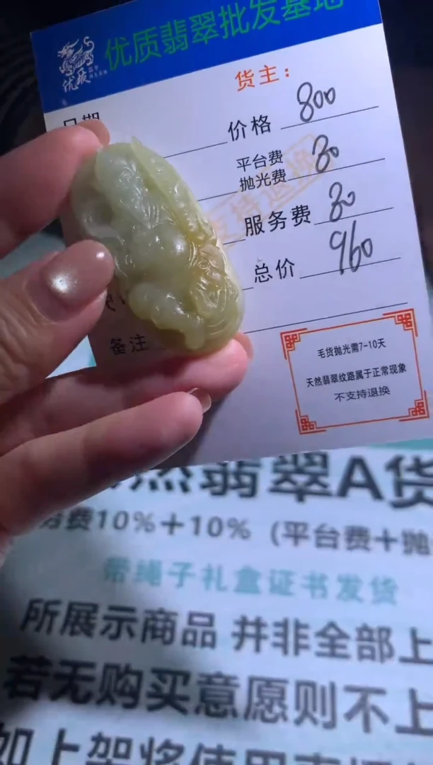 未镶嵌定制翡翠毛货-不退不换