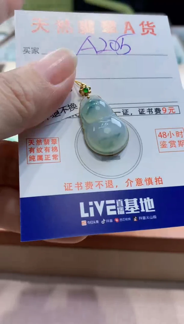 颈饰18K金镶嵌翡翠天然缅甸a货翡翠