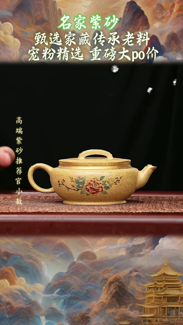 宜兴原矿高端紫砂