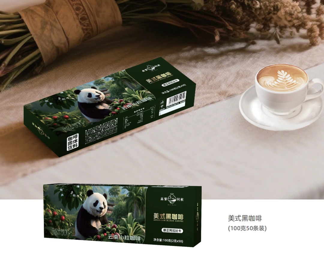 DIY纯美式黑咖啡一斤装 ‣品质◉小粒咖啡