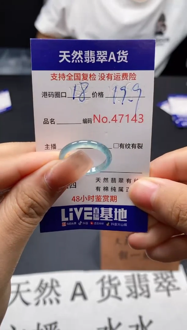 未镶嵌戒指翡翠天然A货翡翠7143