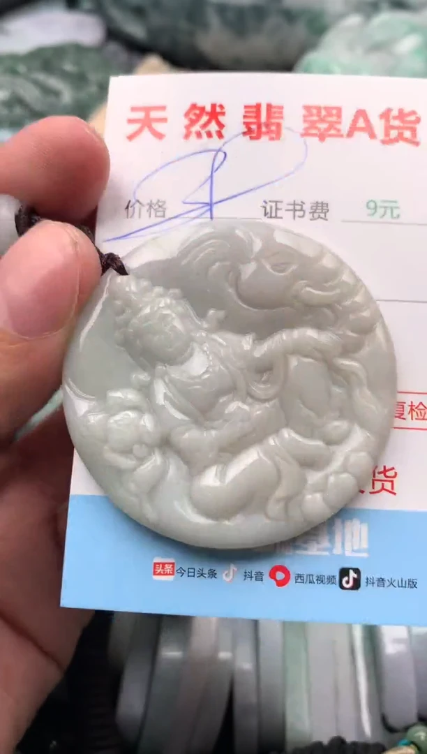 【闪购商品】翡翠吊坠(不含链)未镶嵌1