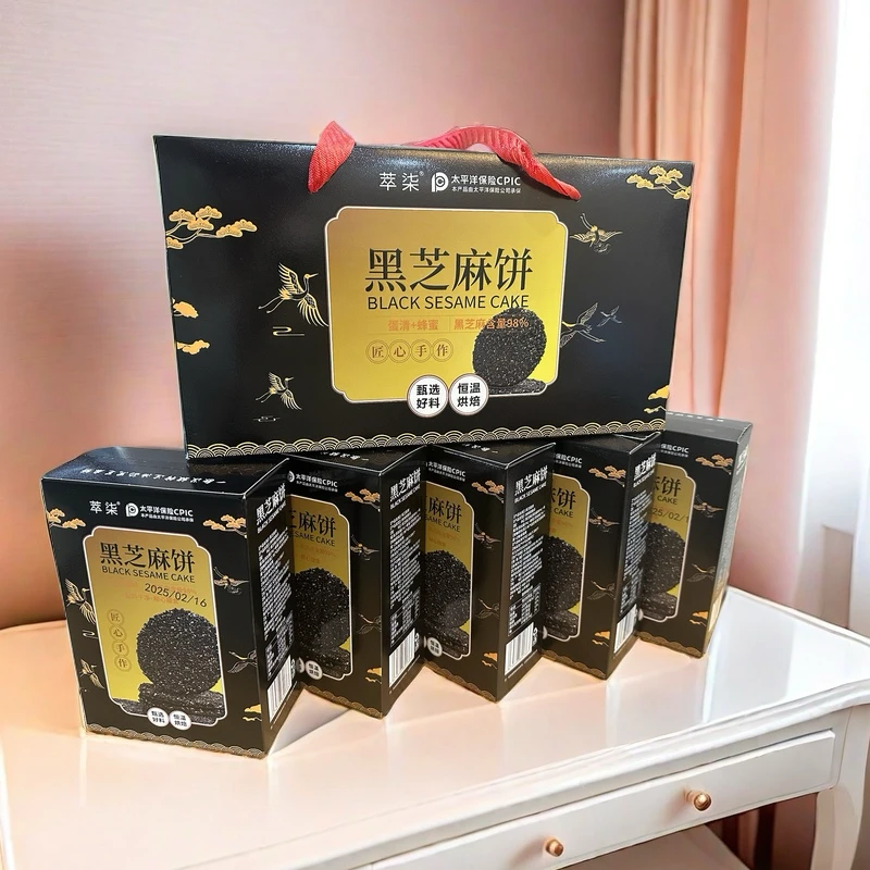 【萃柒】黑芝麻饼天然手工送礼孕妇零食早餐零食饼干芝麻饼七夕节
