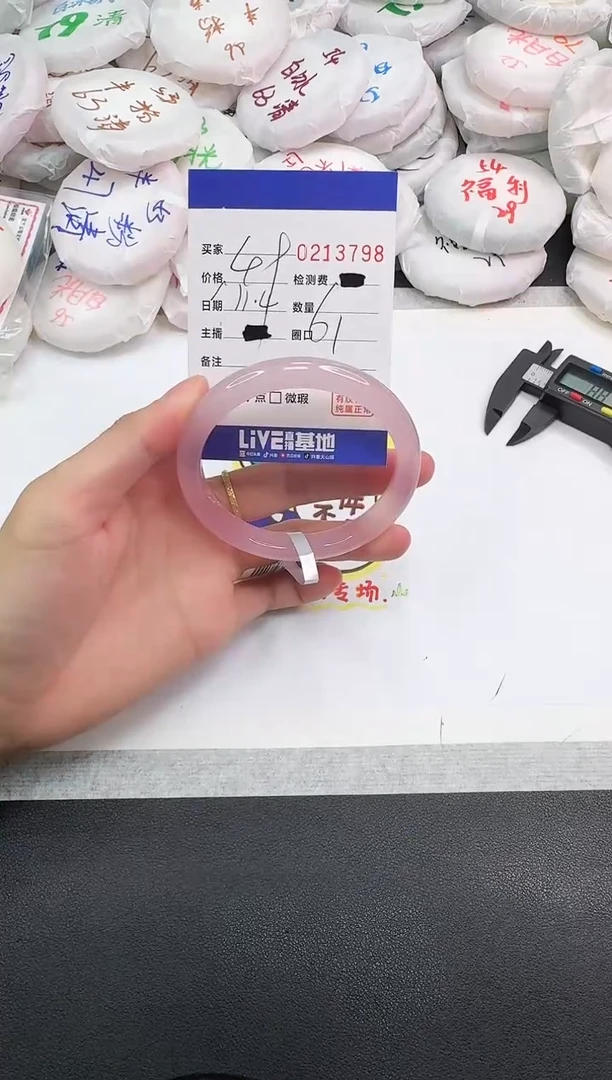手镯玛瑙/玉髓未镶嵌3798