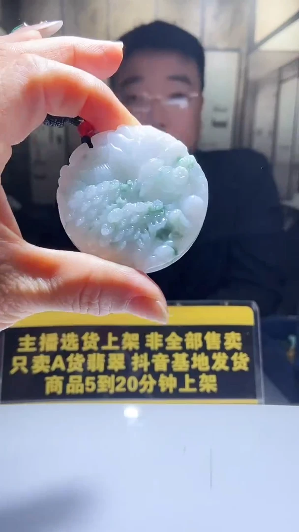 颈饰未镶嵌翡翠11.19天然翡翠A货1（商品多样性发货)