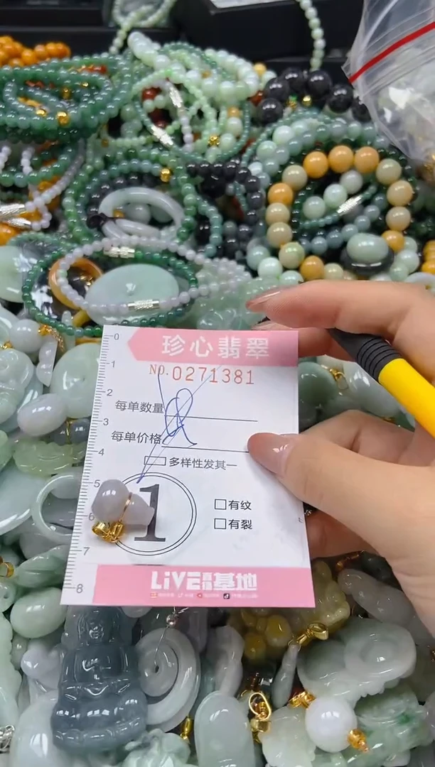 翡翠未镶嵌颈饰闪购0271381多样性发其一