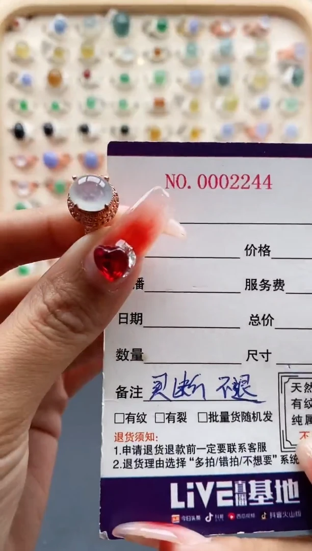 【闪购商品】翡翠戒指未镶嵌缅甸天然A货翡翠333 3+5