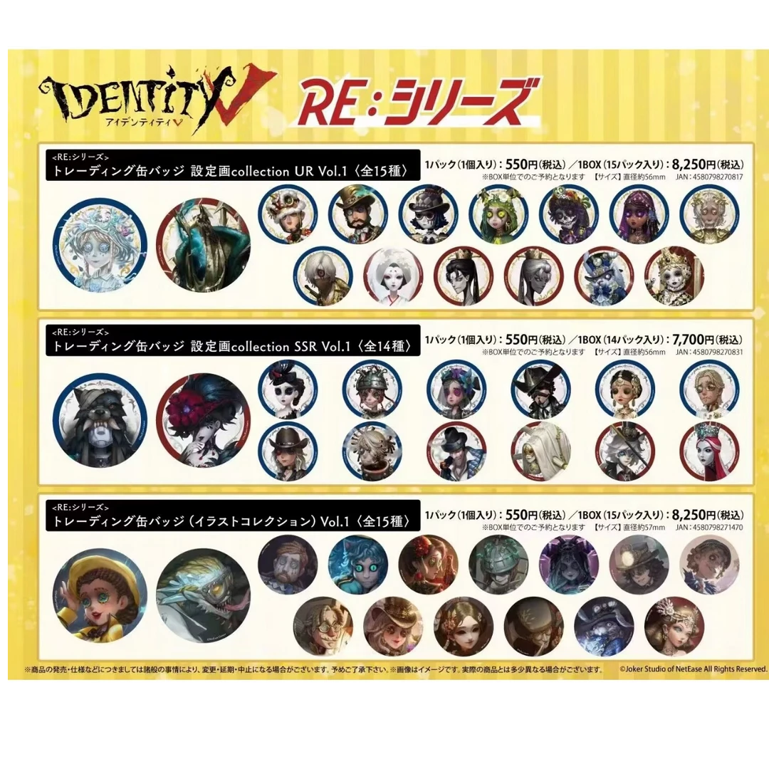 【金皮紫皮海报】系列第五人格吧唧徽章盲盒