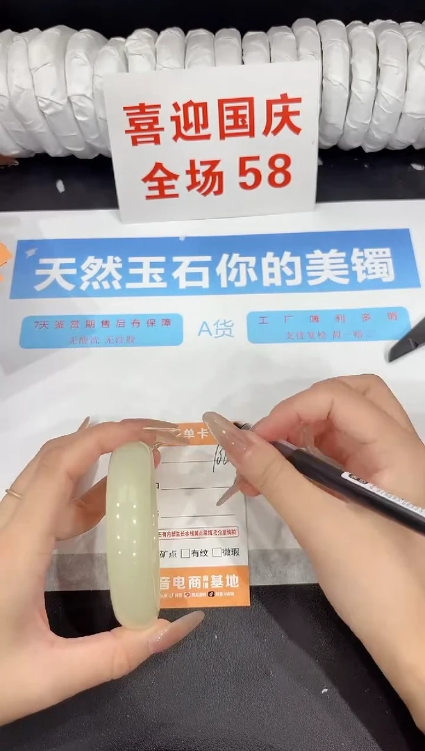 未镶嵌手镯石英质玉102-60.7