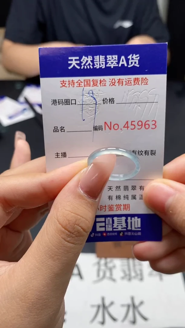 未镶嵌戒指翡翠天然A货翡翠5963