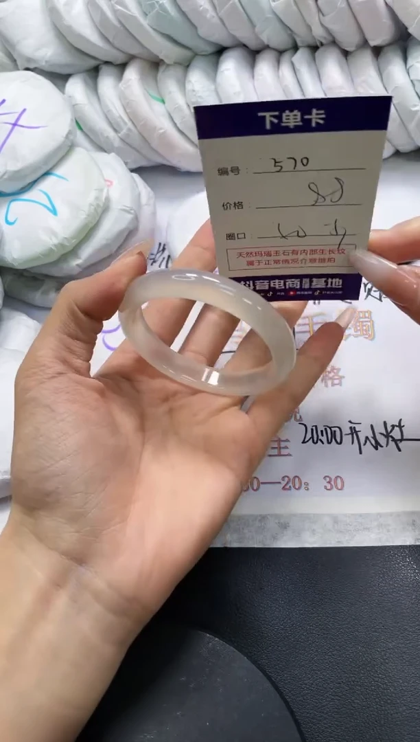 手镯玛瑙/玉髓未镶嵌570