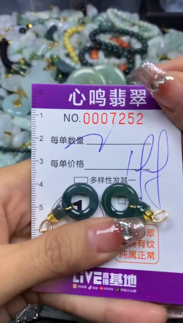 【闪购商品】翡翠颈饰未镶嵌闪购007252