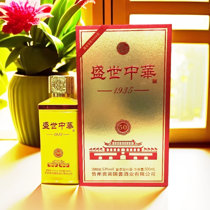 酿池盛世中华【定制金】53度酱香型白酒500ml53%Vol500ml