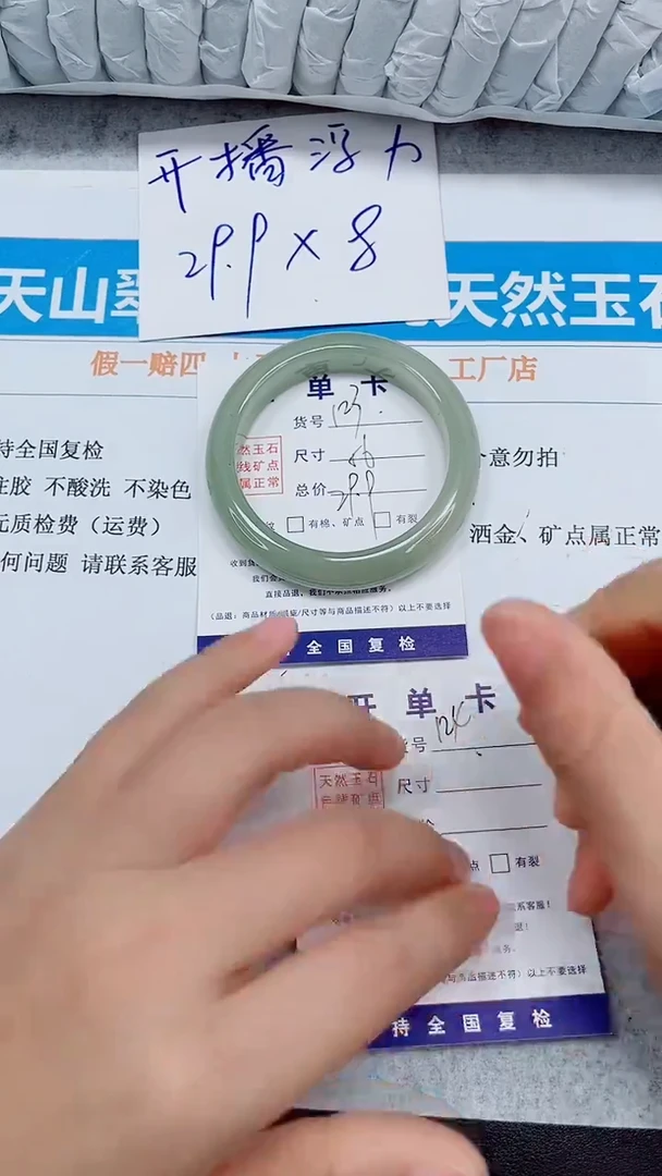 未镶嵌手镯石英质玉123-56