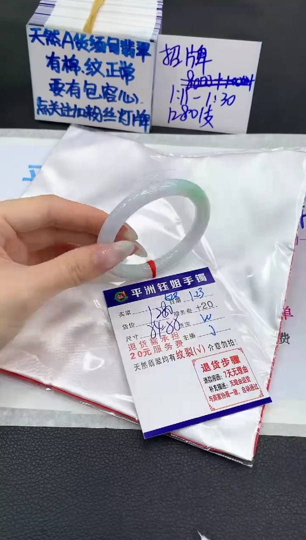 【闪购商品】翡翠手镯未镶嵌11111111111