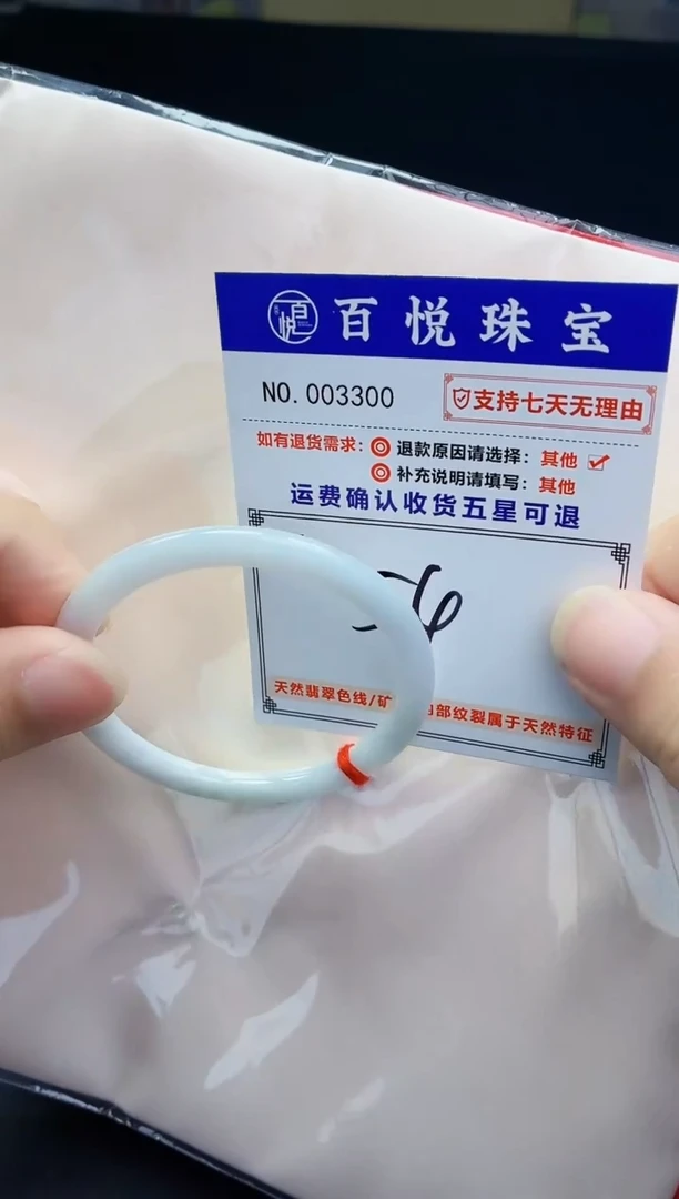 未镶嵌手镯翡翠手镯