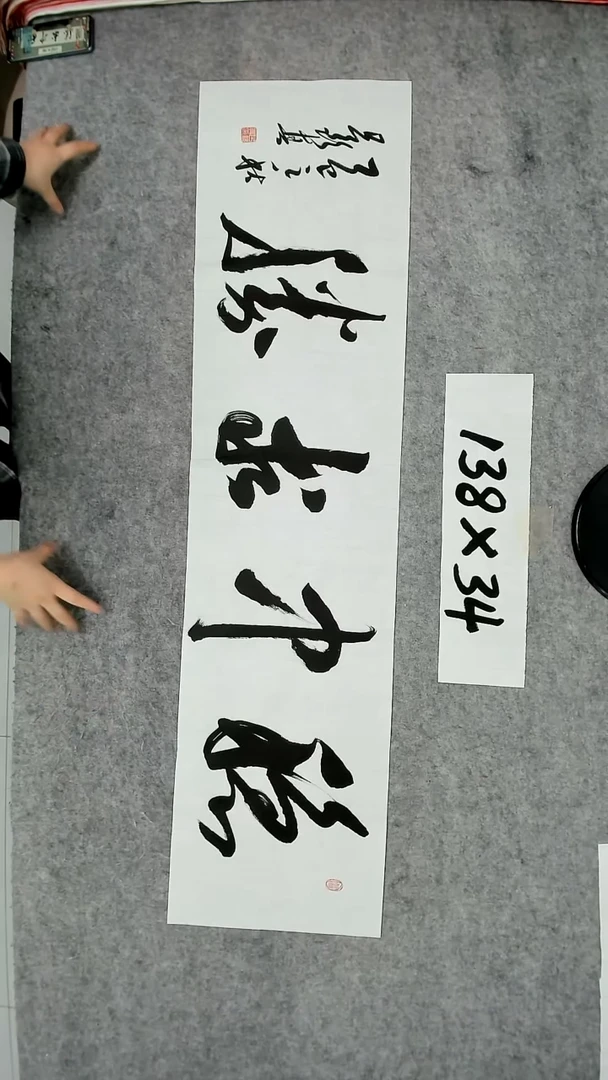 书法吕老师书法作品