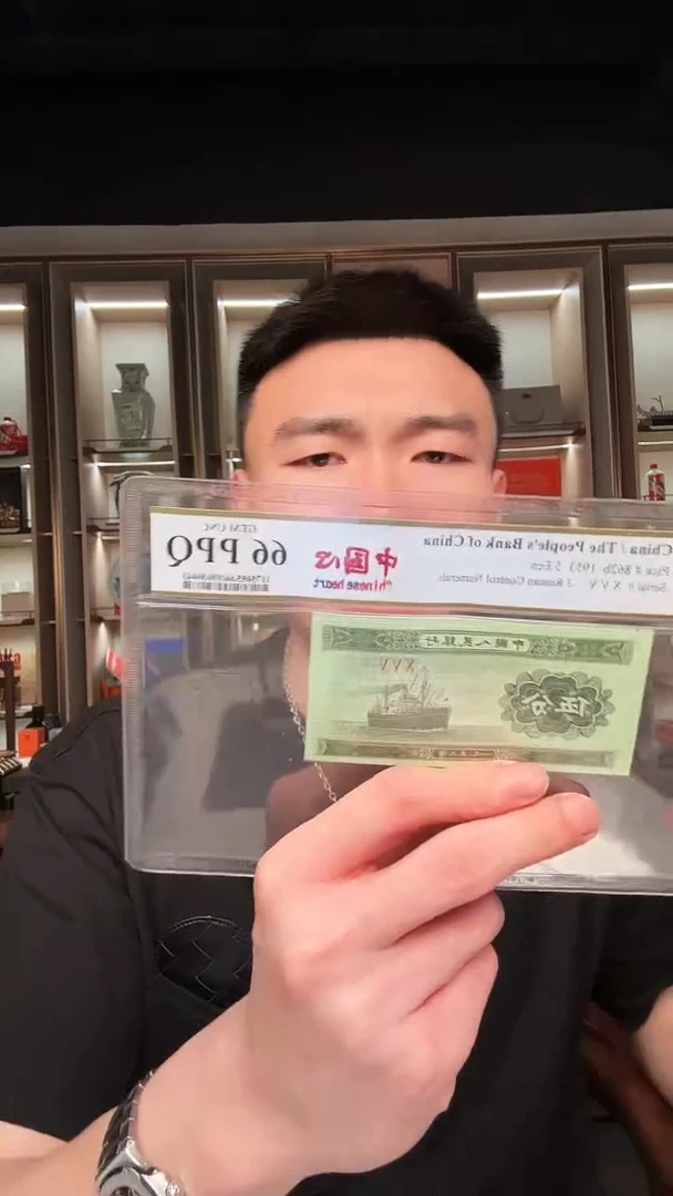 【闪购商品】塑料pcgs评级-中国心传世版单张66分