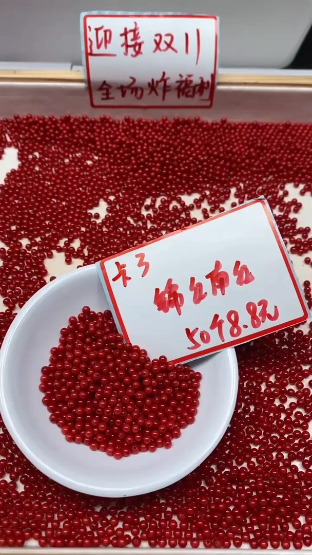 未镶嵌散珠南红玛瑙B472 锦红南红3mm50个8.8元