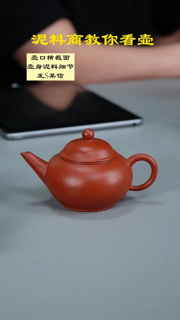 茶壶紫砂朱泥薄胎水平150CC