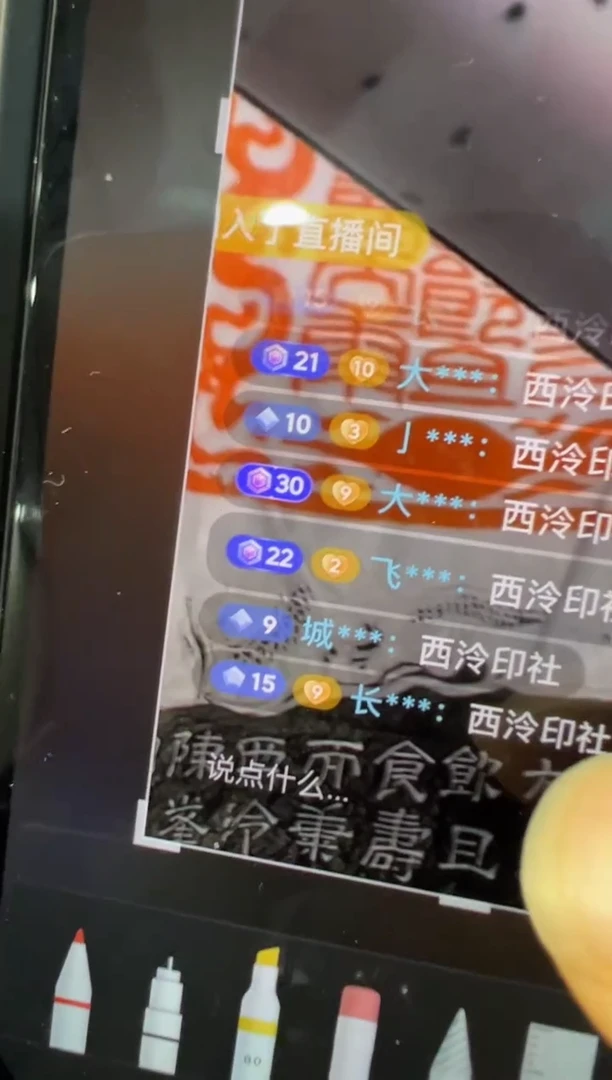 【闪购商品】青田石印石编号编号