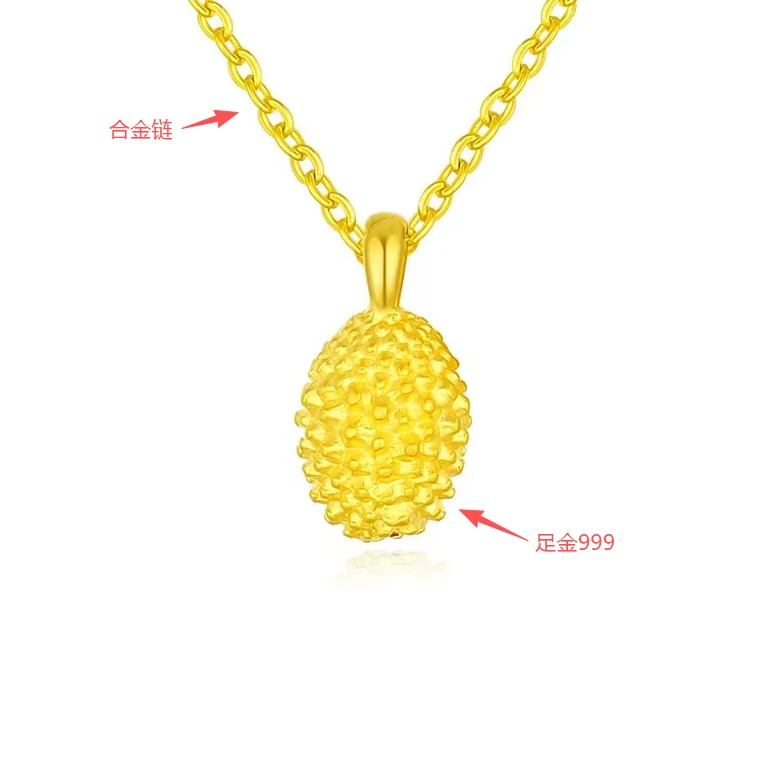 【慧姐精选】足金999 榴莲配件 (赠合金链)