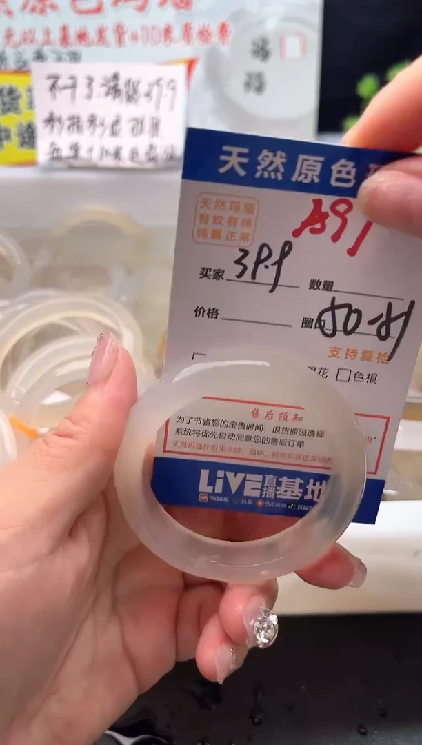 手镯玛瑙/玉髓未镶嵌A97