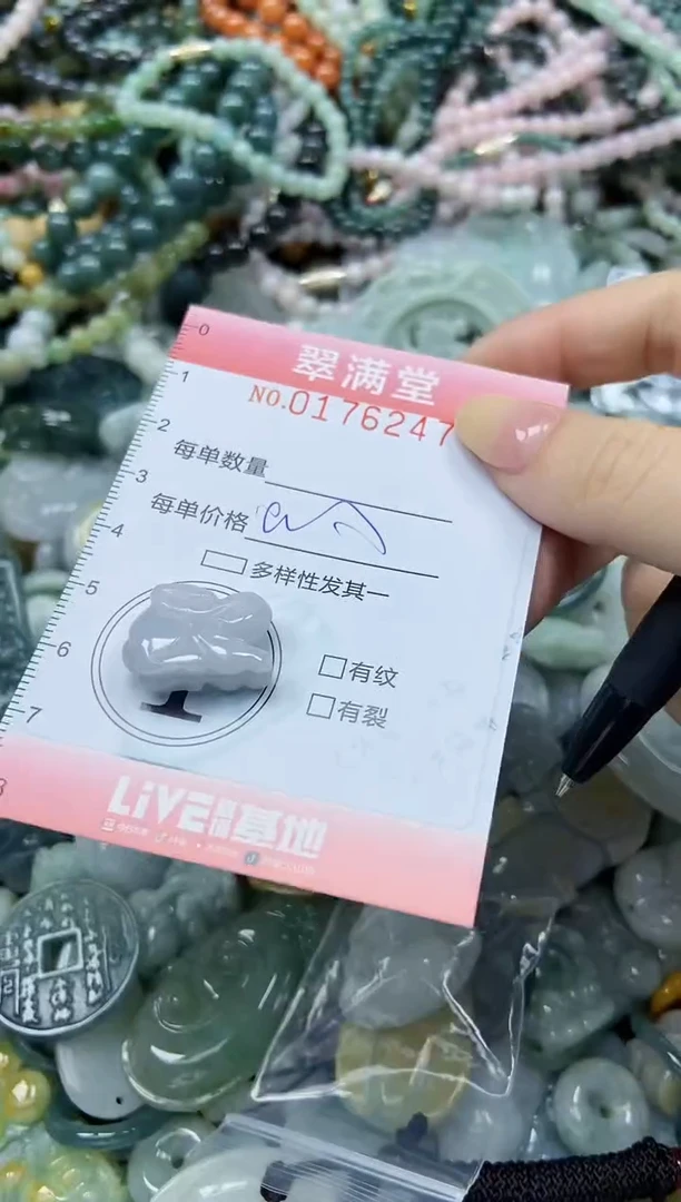 颈饰未镶嵌翡翠闪购0176247
