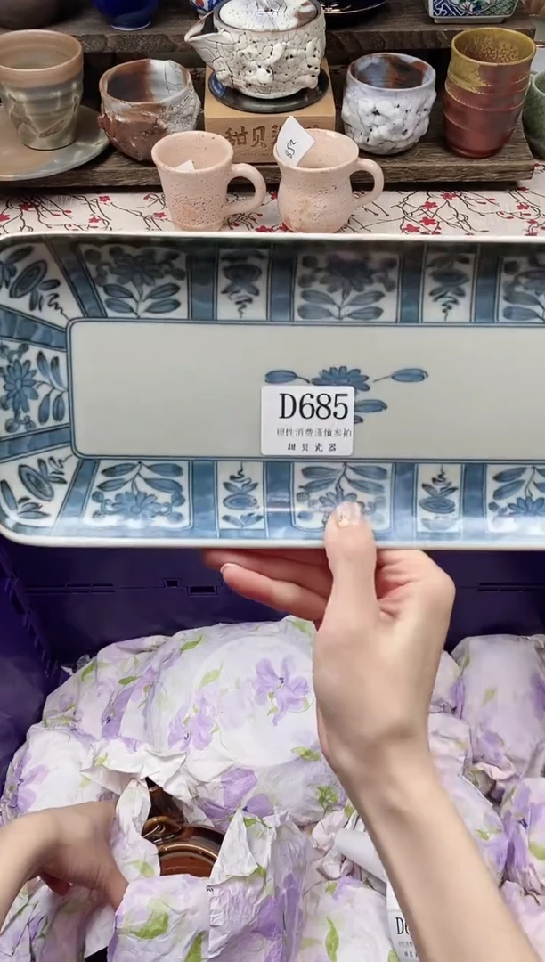 瓷片葱****哈            D685