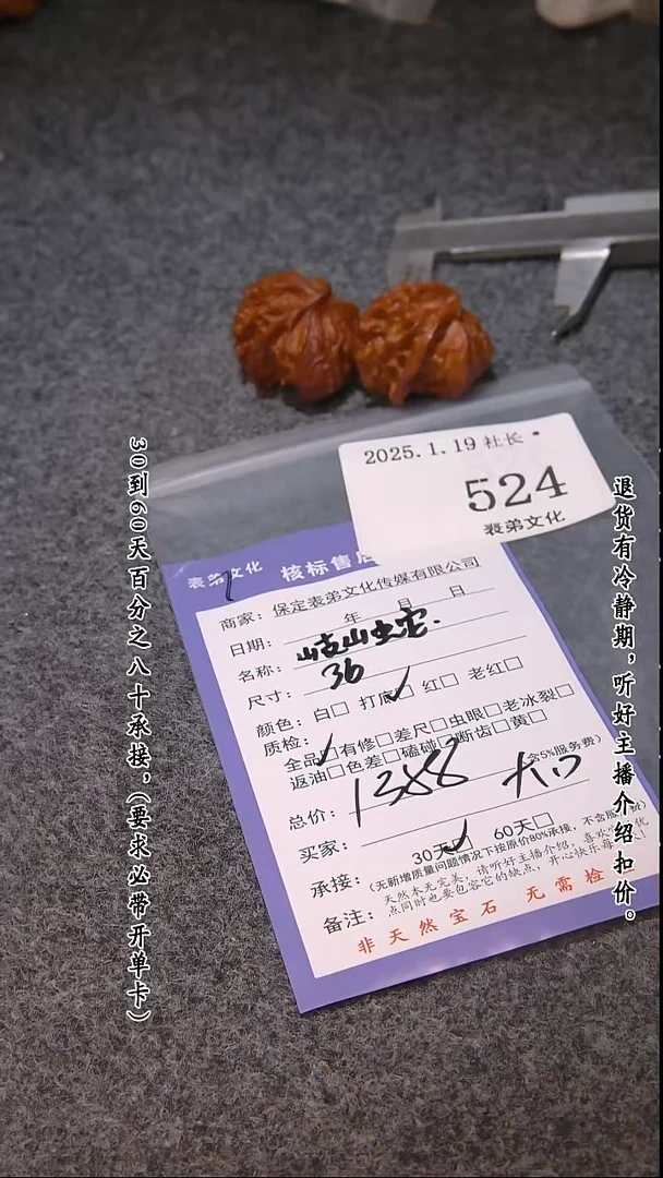 【闪购商品】文玩核桃把件524岐山异形