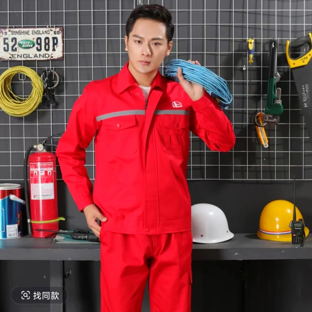 春秋中石化纯棉工作服长袖男女同款焊工电工耐磨工厂车间劳保服