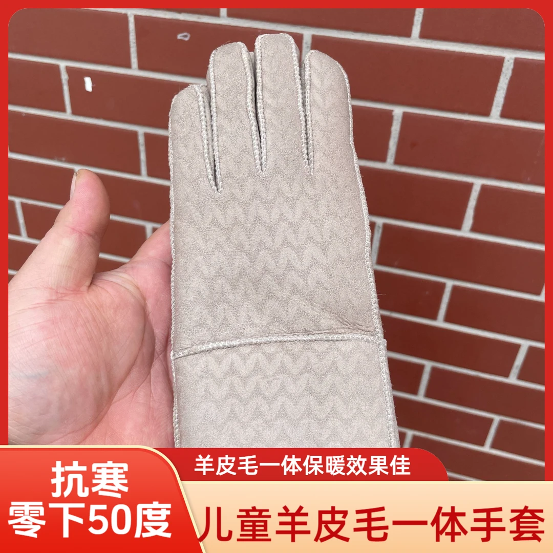 5-15岁冬季男女羊皮毛一体手套打雪仗骑行运动冬季保暖手套