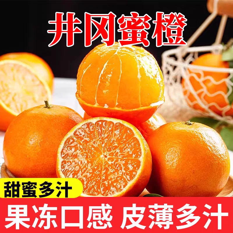 江西橙子新鲜蜜橙礼盒过节送礼必备现摘现发多汁应季水果无籽无渣