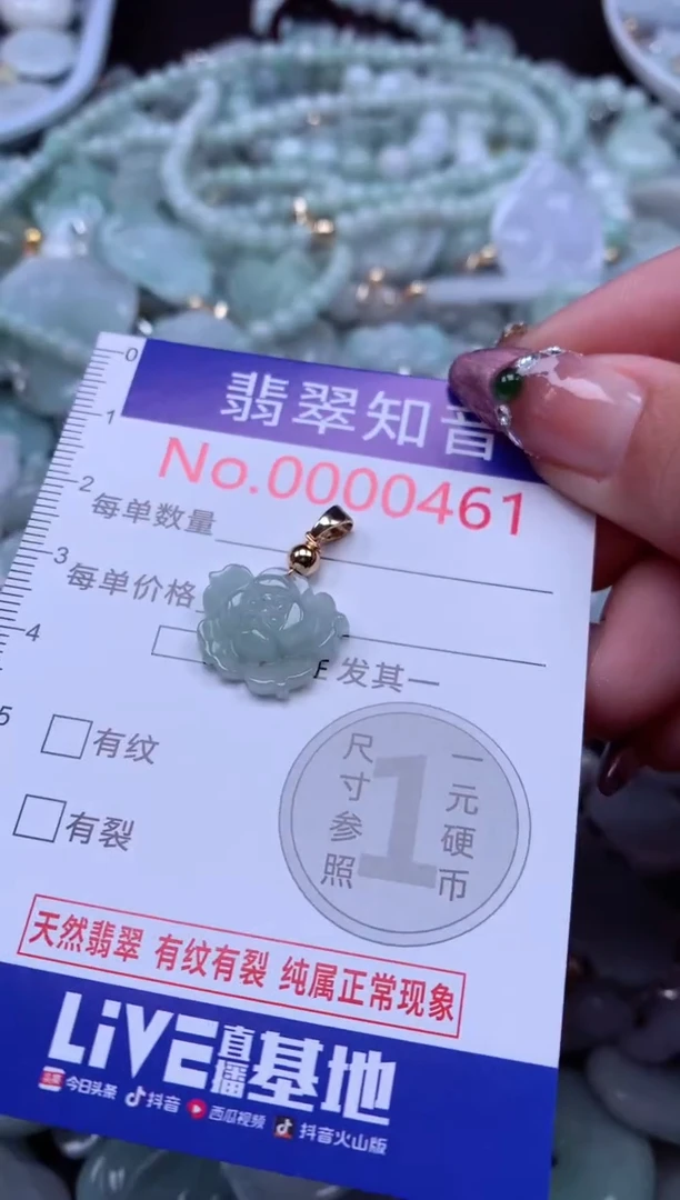 吊坠(不含链)未镶嵌翡翠461