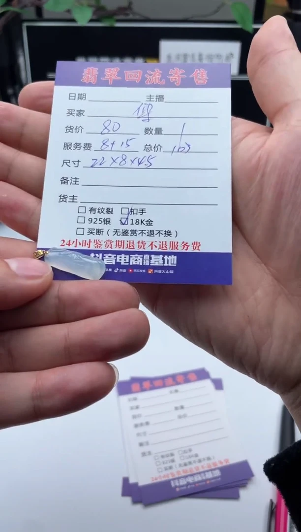 【闪购商品】翡翠颈饰18K金镶嵌挂件