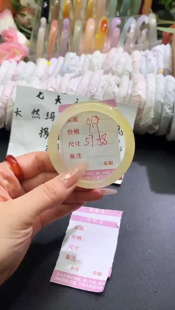 手镯玛瑙/玉髓未镶嵌1