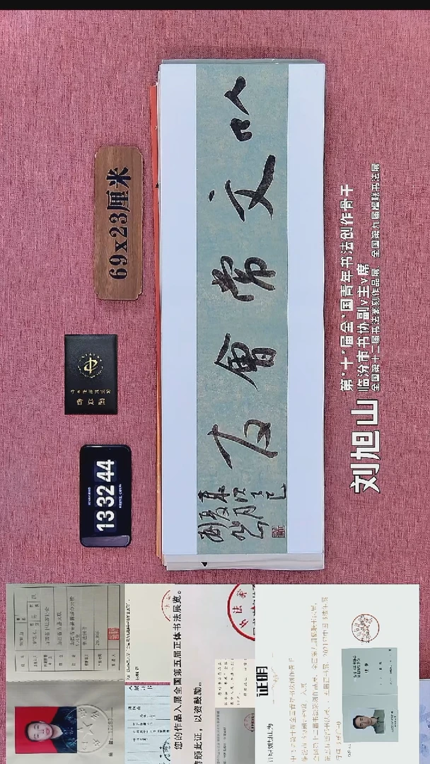 书法163    刘老师书法作品