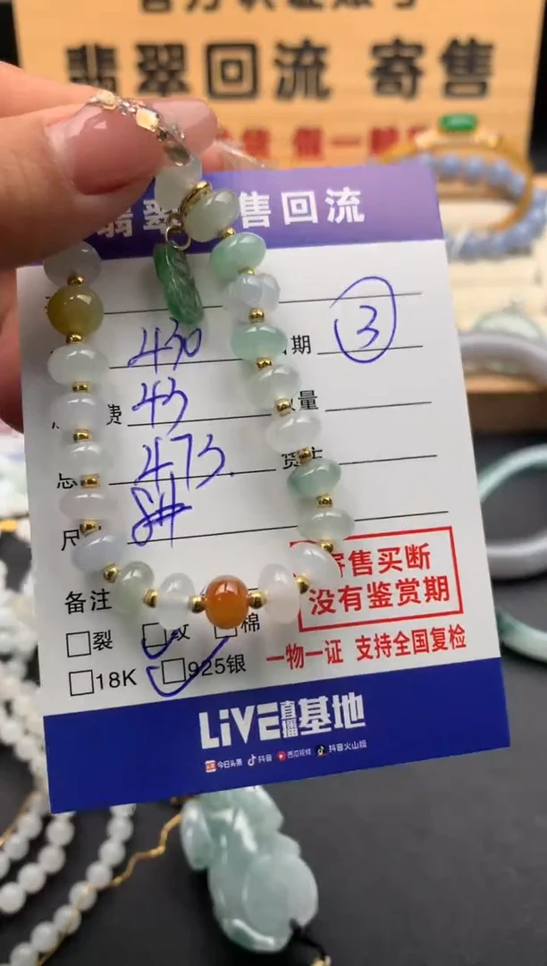 【闪购商品】翡翠手串未镶嵌10125548