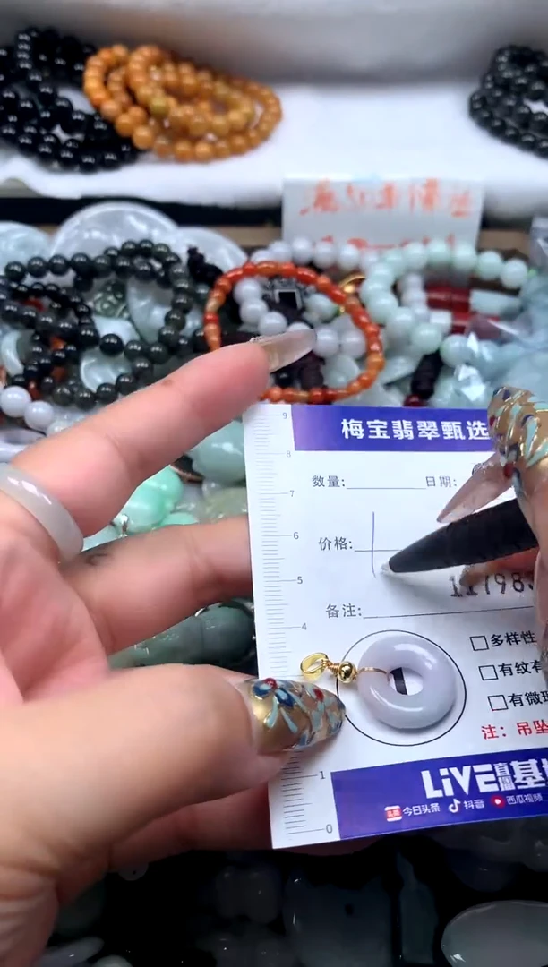 颈饰未镶嵌翡翠1