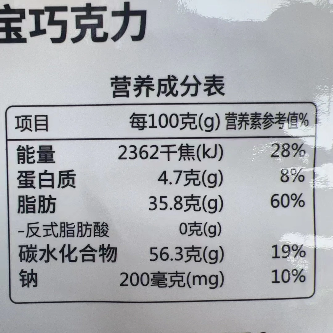 香港品牌兴隆栈年货金币巧克力