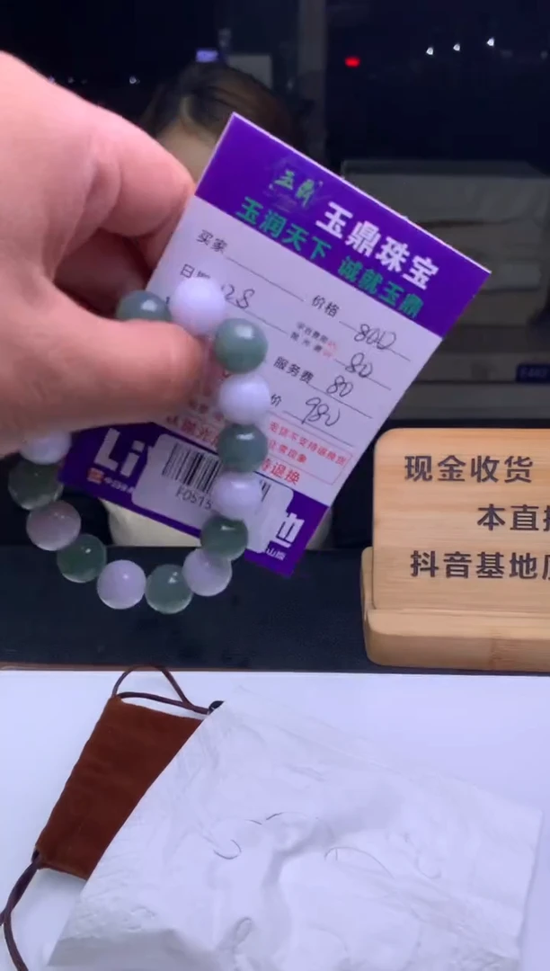 未镶嵌定制翡翠淼*  F0515923