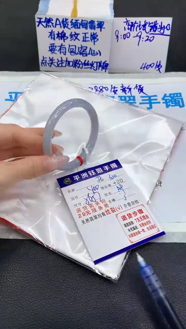 【闪购商品】翡翠手镯未镶嵌111111111