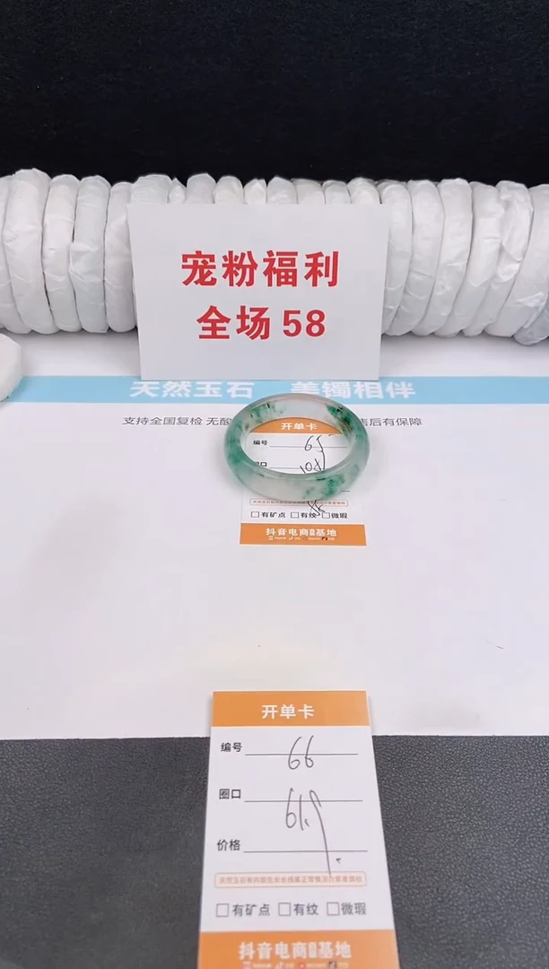 未镶嵌手镯石英质玉65