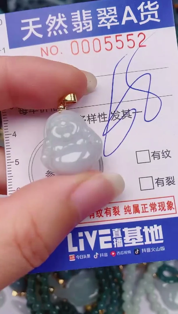 颈饰未镶嵌翡翠00005552